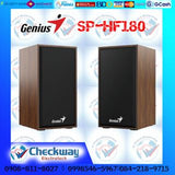 Genius SP-HF180 USB Speaker | WOODEN SPEAKER| LOUD SPEAKER